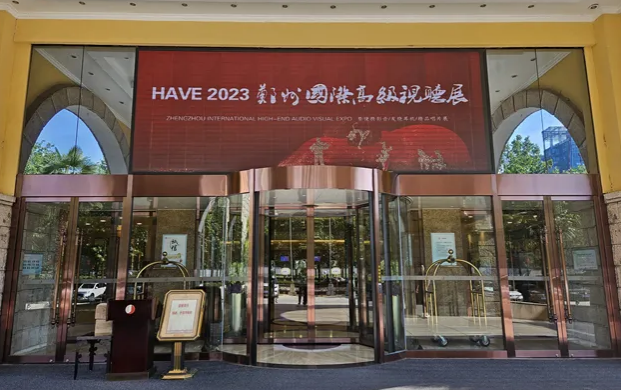 展会回顾|尊龙凯时HIFI2000旗舰新品亮相郑州视听展
